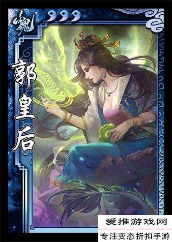 历史上,三国杀武将曹丕与郭皇后的关系是?