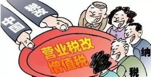 政策│5月1日起,企业再享减税红利