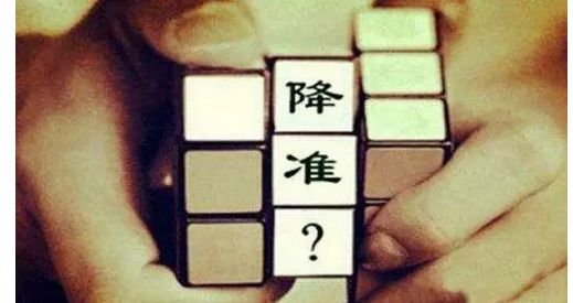 央妈降准放水4000亿,楼市或迎重大利好?