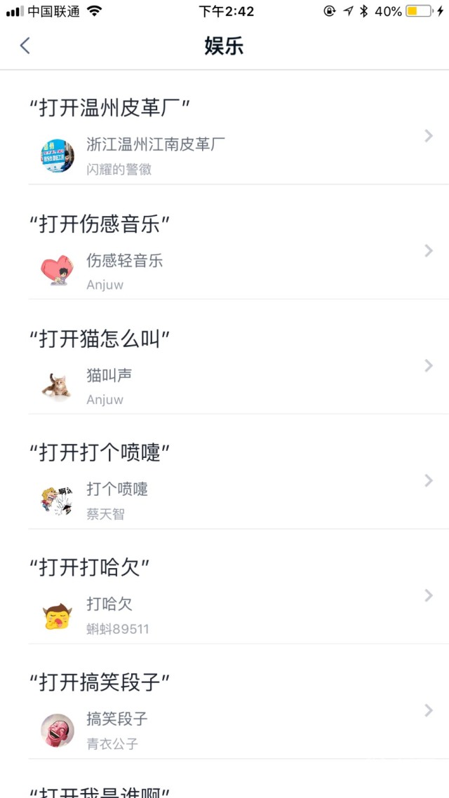 生活中万能小助手，天猫精灵曲奇试用体验