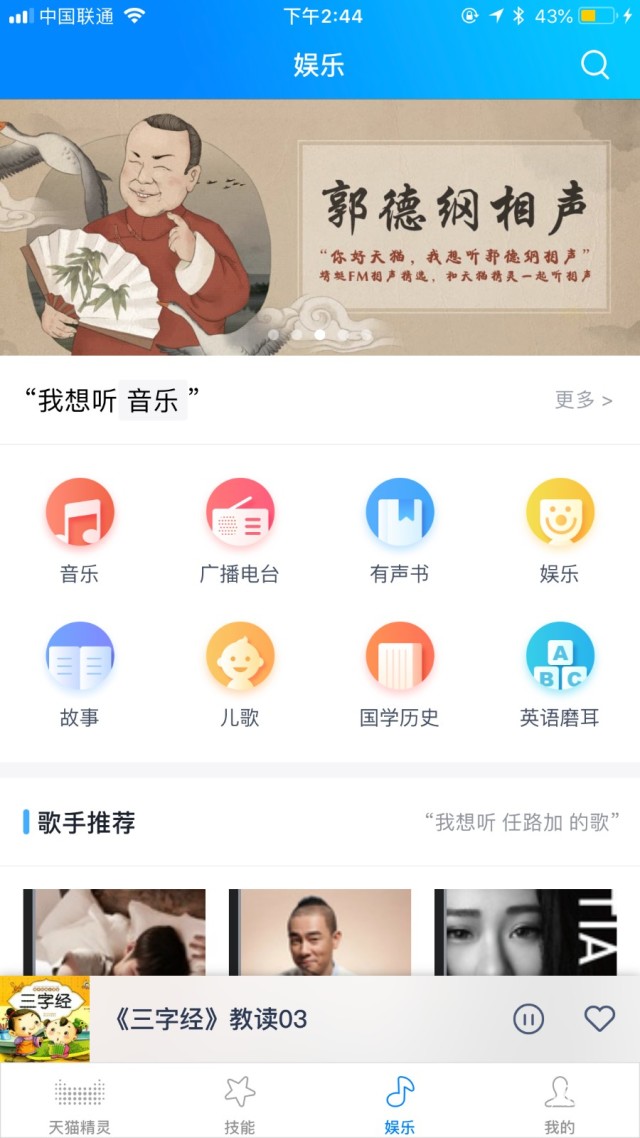 生活中万能小助手，天猫精灵曲奇试用体验
