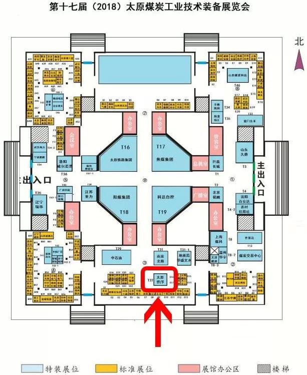 矿宝网受邀参加第十七届(2018)太原煤炭工业技