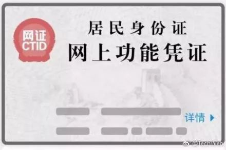 13,电子身份证首次亮相支付宝,三城市开始试点