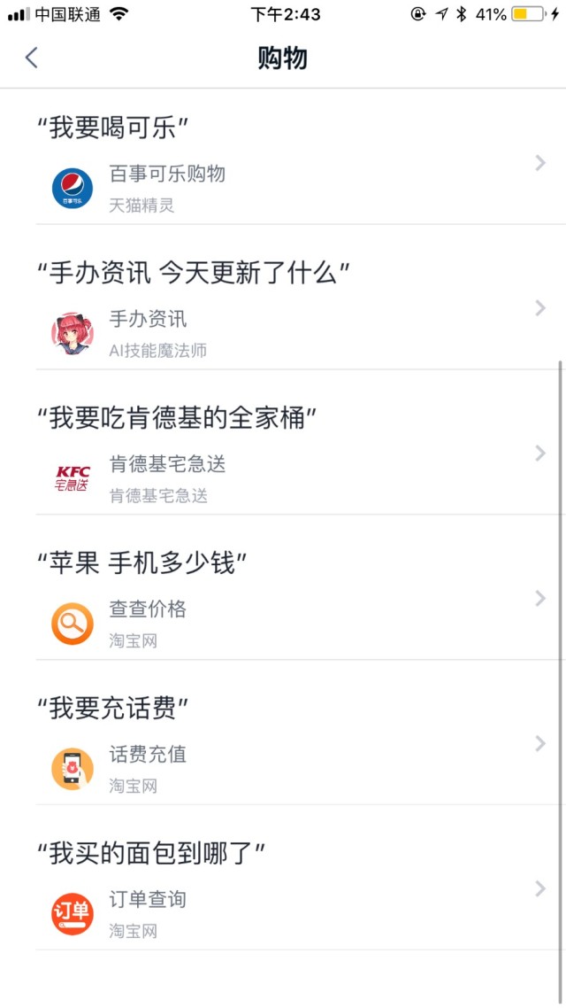 生活中万能小助手，天猫精灵曲奇试用体验