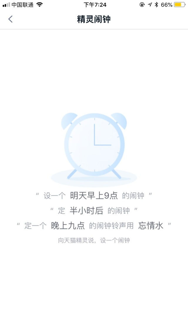 生活中万能小助手，天猫精灵曲奇试用体验