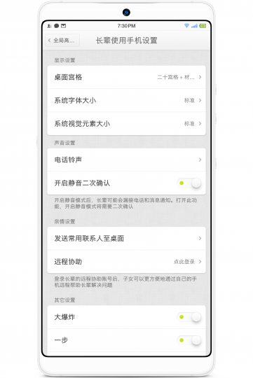 坚果Pro正式推送Smartisan OS v4.2.0更新:自动
