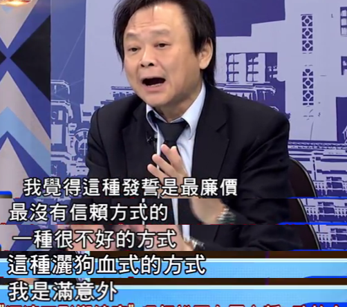 民进党不问苍生问鬼神请出《圣经》佛祖玉皇大帝发誓火电没污染 民进党不问苍生问鬼神请出《圣经》佛祖玉皇大帝发誓火电没污染