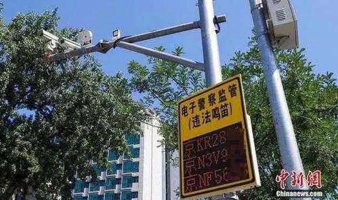 今天起北京启用20套“声呐电子眼”，违法鸣笛将被罚款100元