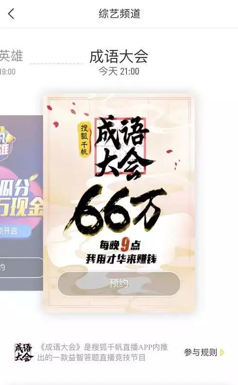 映客、YY、搜狐的综艺制作人告诉你,优质的PGC是怎样诞生的?