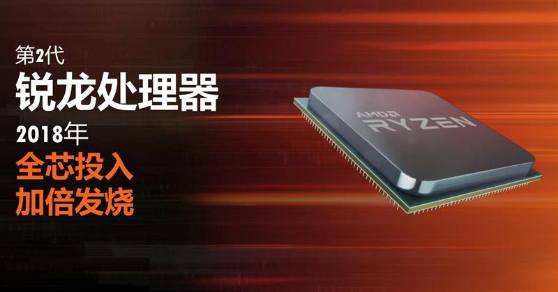 全面飞升！AMD锐龙7 2700X/5 2600X首发评测：性价狂U