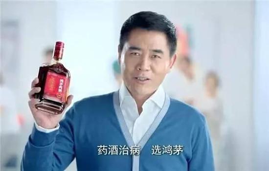 陈宝国代言鸿茅药酒广告截图