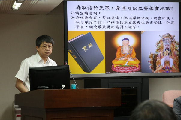 民进党不问苍生问鬼神请出《圣经》佛祖玉皇大帝发誓火电没污染 民进党不问苍生问鬼神请出《圣经》佛祖玉皇大帝发誓火电没污染