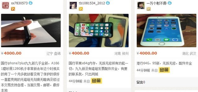 老用户不买iPhone X 原因竟不是因为穷