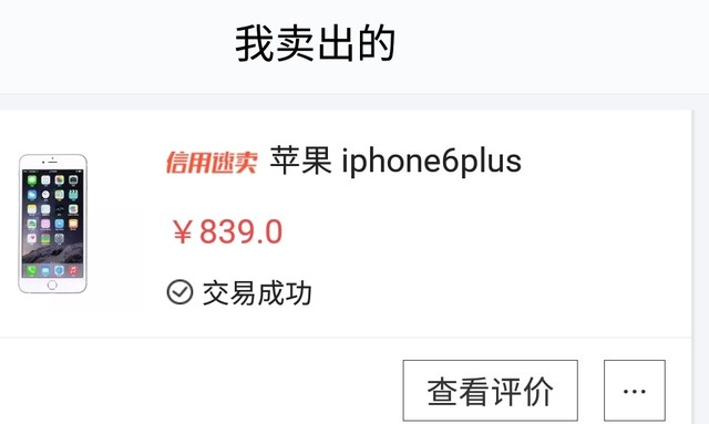 老用户不买iPhone X 原因竟不是因为穷