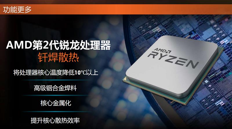 全面飞升！AMD锐龙7 2700X/5 2600X首发评测：性价狂U