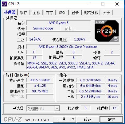 全面飞升！AMD锐龙7 2700X/5 2600X首发评测：性价狂U