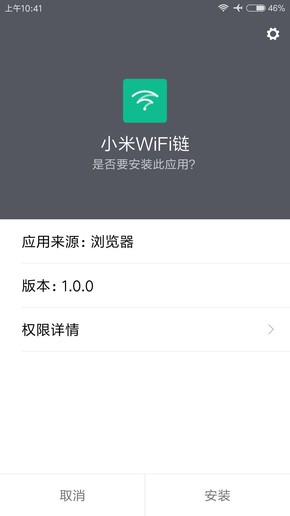 小米WiFi链Android测试版