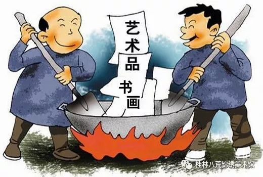 书画家的劣根性—自诩与炒作