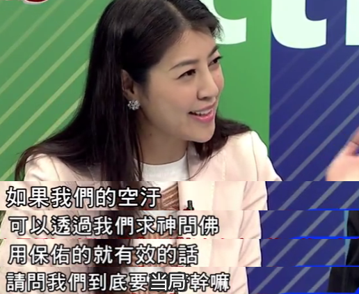 民进党不问苍生问鬼神请出《圣经》佛祖玉皇大帝发誓火电没污染 民进党不问苍生问鬼神请出《圣经》佛祖玉皇大帝发誓火电没污染