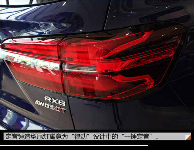 竞争汉兰达的底气  荣威RX8新车实拍
