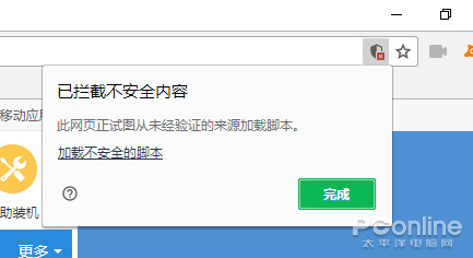 Avast Secure Browser