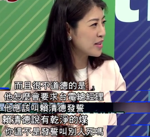 民进党不问苍生问鬼神请出《圣经》佛祖玉皇大帝发誓火电没污染 民进党不问苍生问鬼神请出《圣经》佛祖玉皇大帝发誓火电没污染