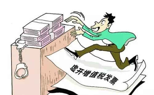 吴川一男子涉嫌虚开发票潜逃广州落网,涉及税