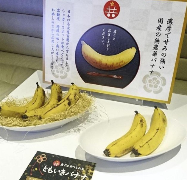 5根香蕉233元人民币 连香蕉皮都能吃
