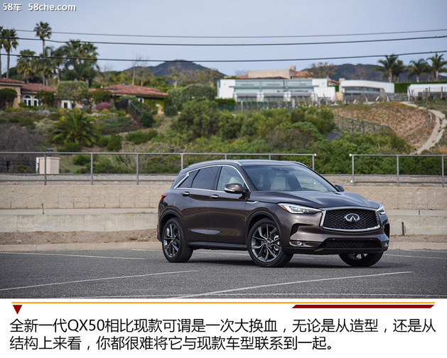 英菲尼迪国产全新QX50 北京车展国内首发
