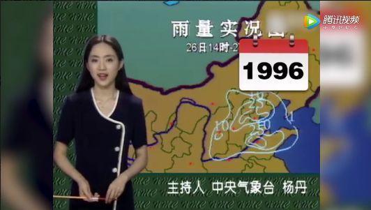 天气预报女主播杨丹主持23年 45岁容颜不老