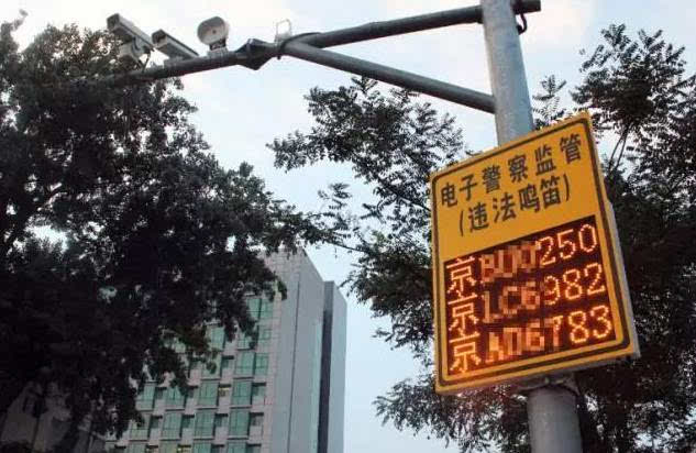 出行有料:北京启用违法鸣笛抓拍系统