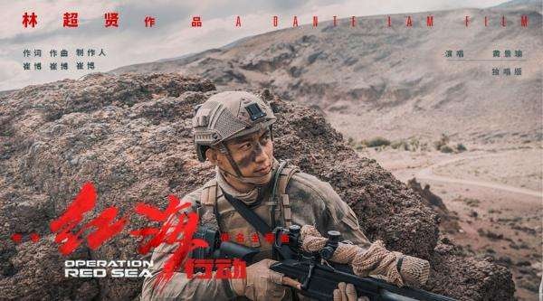 北京电影节办行业对话 以《红海行动》为例作分析