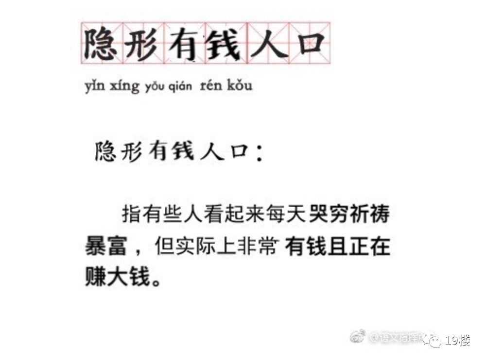 人口词_人口普查图片