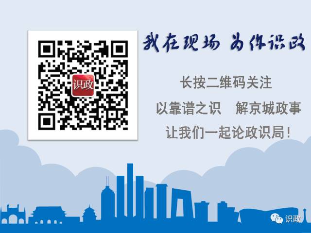 北京市委：雄安新区需要什么，就主动支持什么