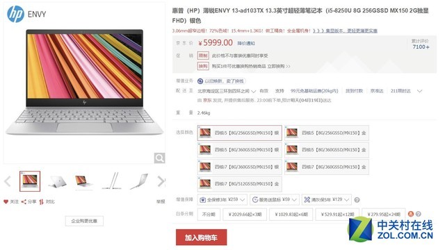 预算5000元 我为什么要买锐龙处理器笔记本 