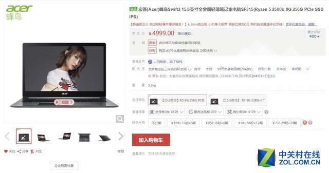 预算5000元 我为什么要买锐龙处理器笔记本 