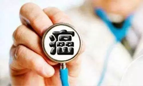 惊人消息:根治率达97%的癌症疫苗研究成功!真