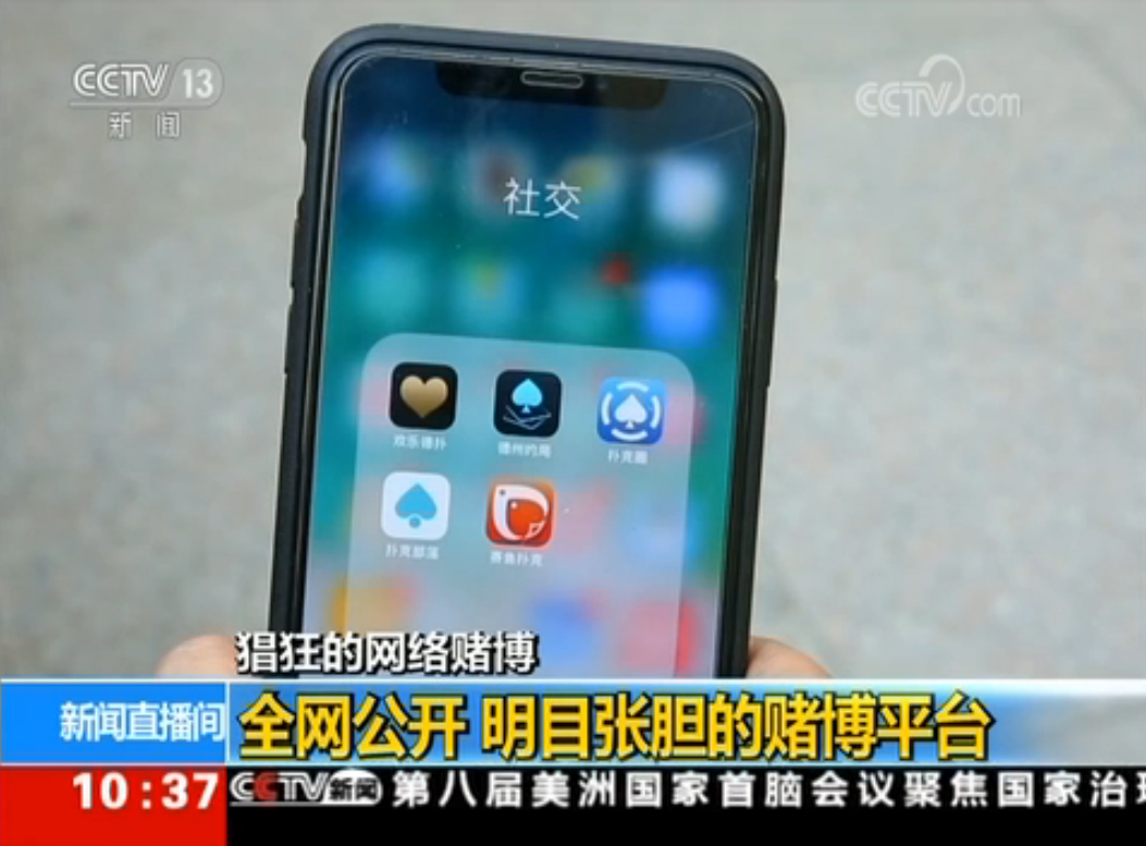 德州扑克“打天下” 博雅互动(00434)能否安然度过监管危机?_手机凤凰网