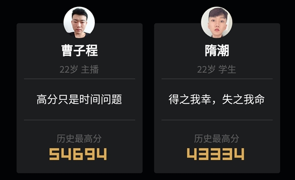 首届微信“跳一跳”大师赛：14237分夺冠