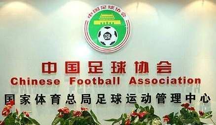 中国杯惨败后足协终于做出改变：中国足球有希望了