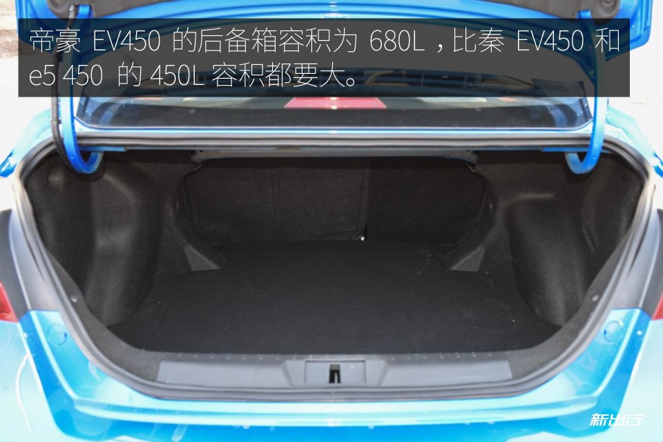 帝豪EV450后备箱.jpg