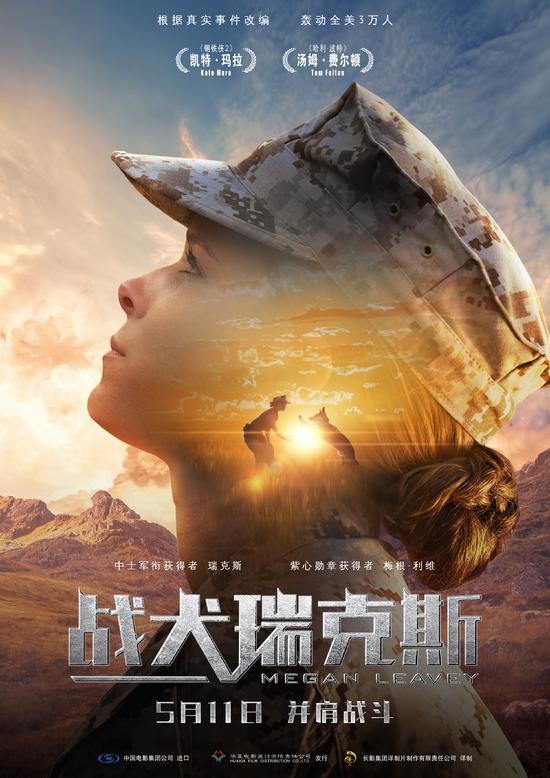 电影《战犬瑞克斯》发布“难忘时光”版海报