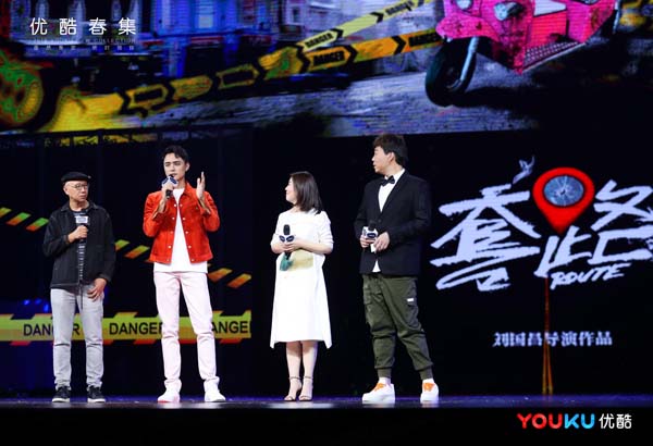2018“盎然春定”优酷春集，超级剧集《套路》蓄势待发