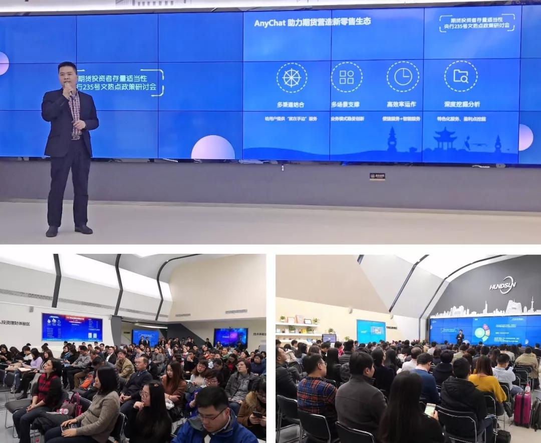 反洗钱235号文,AnyChat助力期货行业变革