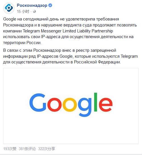 俄罗斯封杀Telegram的IP数已经破1800万个！
