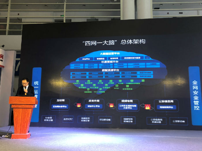衢州市雪亮工程亮相首届数字中国建设峰会电