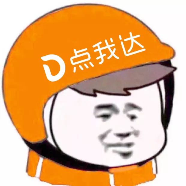 网红表情包