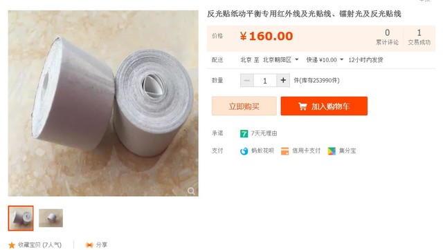 任天堂LABO想自己打印?别做梦了!