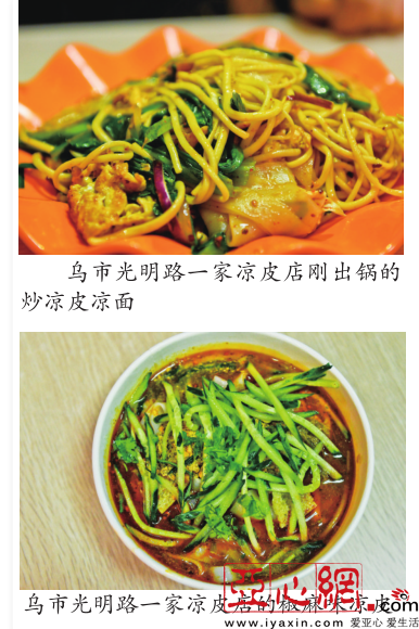 面皮加盟店排行榜_凉皮店大批调料过期,店员好心提醒被强行开除,店长:事儿真多!