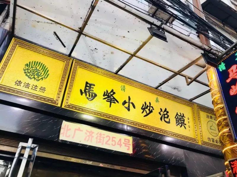 在西安泡馍店里掰馍的都是社会人